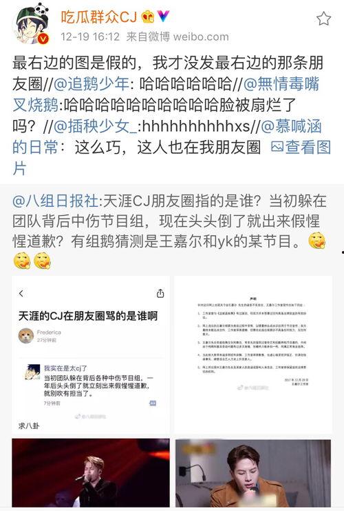 吃瓜群众cj的公众号,揭秘娱乐圈那些不为人知的幕后故事