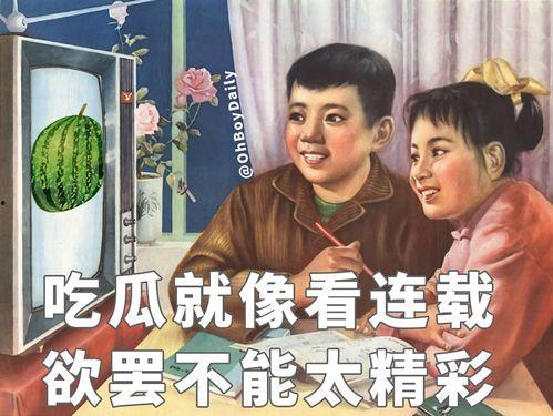 娱乐吃瓜图鉴在哪看啊,全网热门观看指南